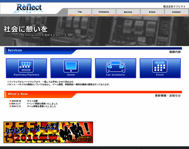 Reflect-777.co.jp thumbnail
