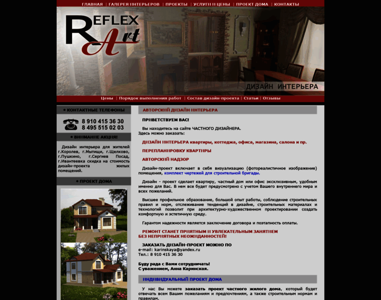 Reflex-art.ru thumbnail
