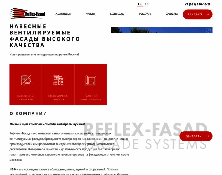 Reflex-fasad.ru thumbnail