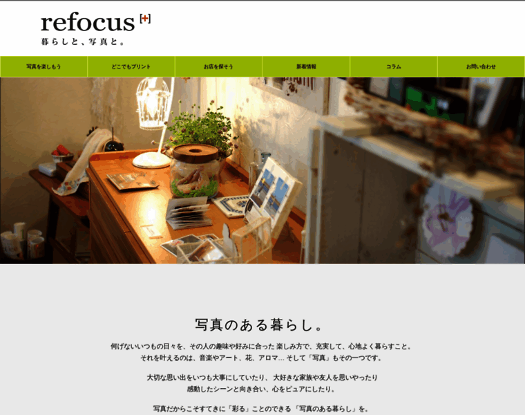 Refocus.jp thumbnail