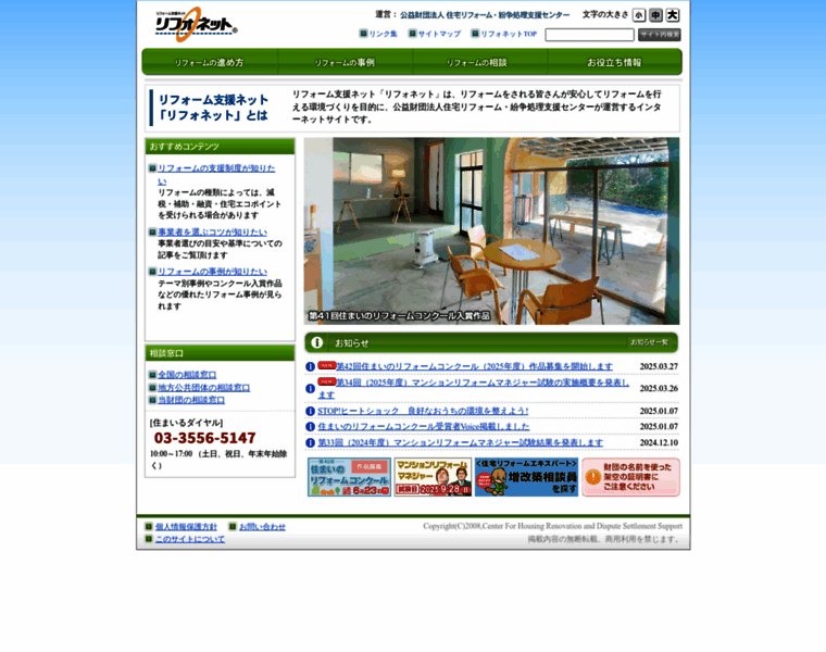Refonet.jp thumbnail Refonet.jp thumbnail