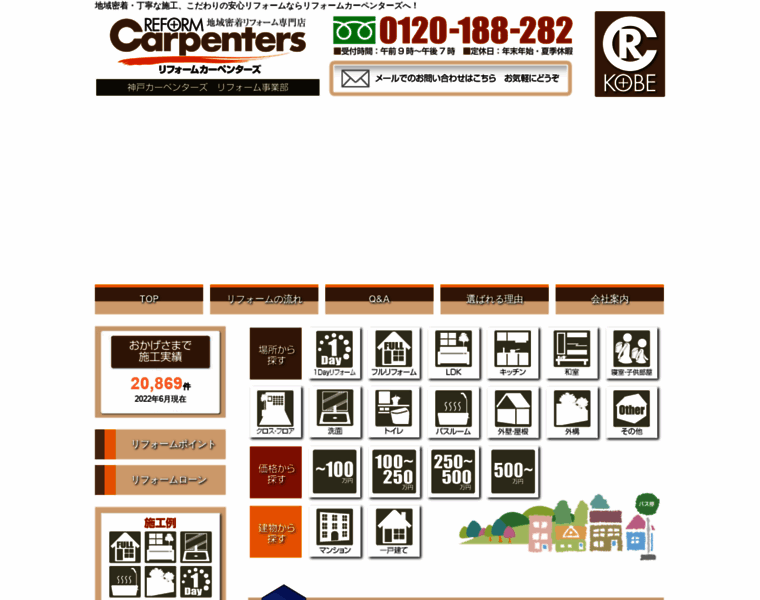 Reform-carpenters.com thumbnail