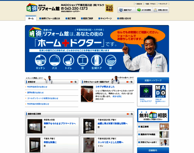 Reform-kan.jp thumbnail