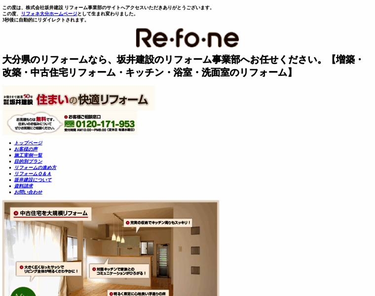 Reform-oita.jp thumbnail