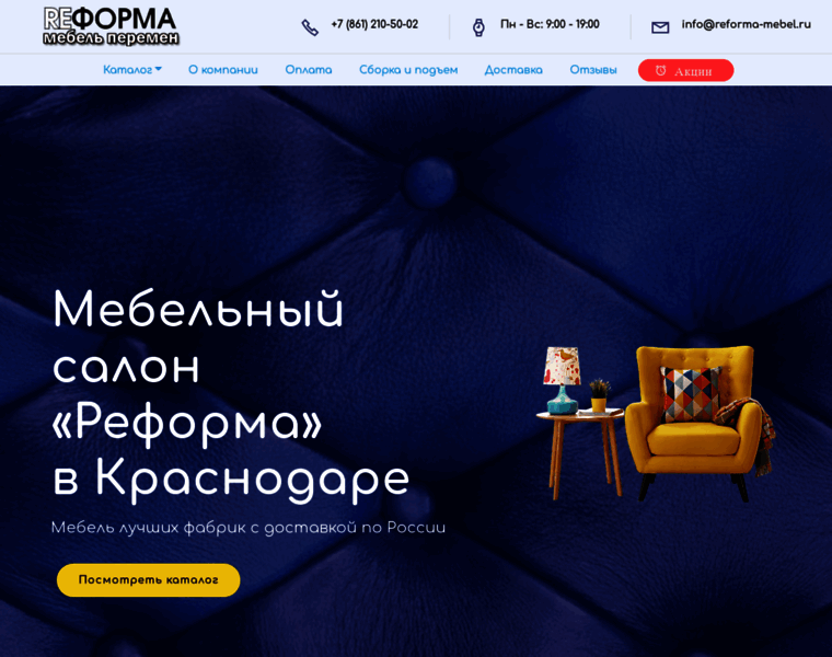 Reforma-mebel.ru thumbnail