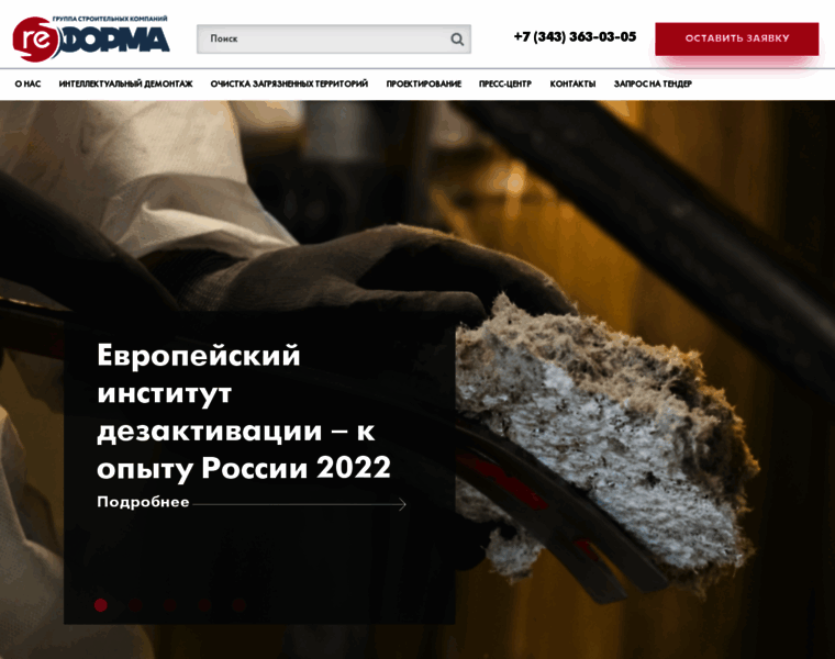 Reforma-sk.ru thumbnail