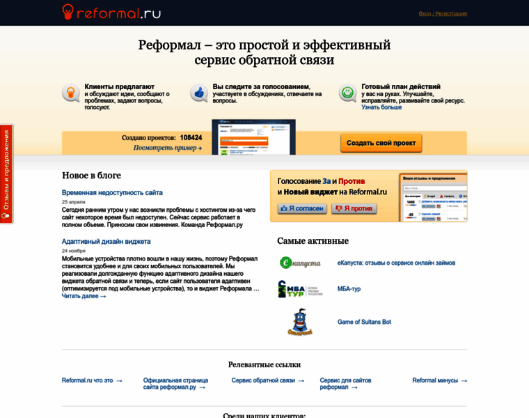 Reformal.ru thumbnail