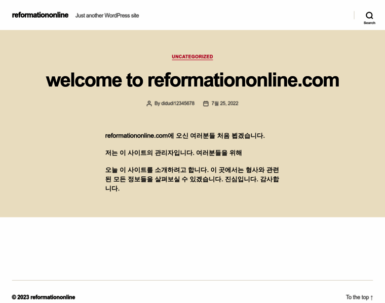 Reformationonline.com thumbnail