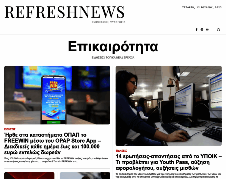 Refreshnews.gr thumbnail