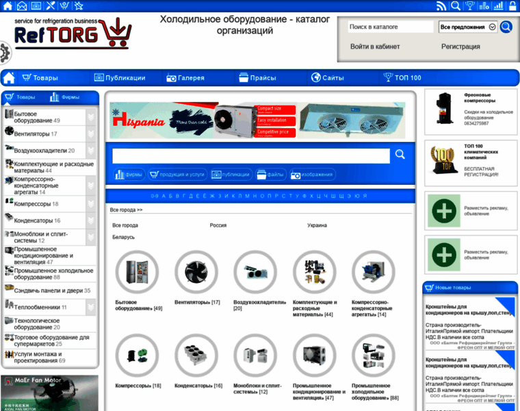 Reftorg.com thumbnail