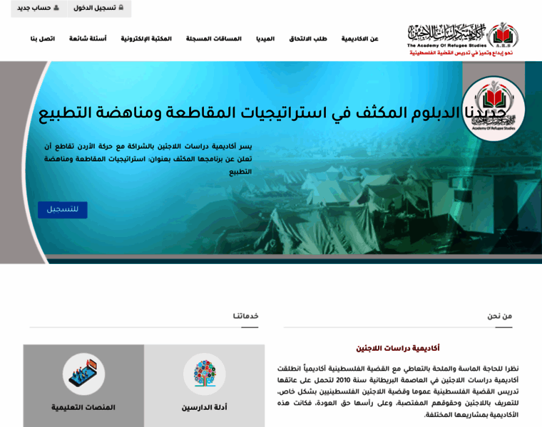 Refugee-academy.org thumbnail