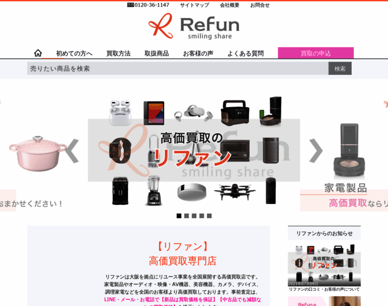 Refun.jp thumbnail
