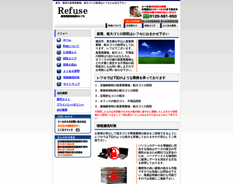 Refuse-web.com thumbnail