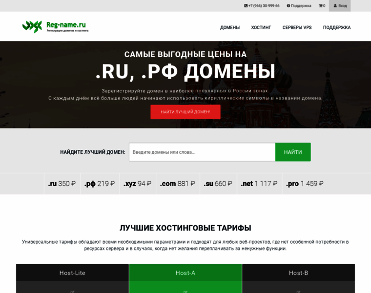 Reg-name.ru thumbnail