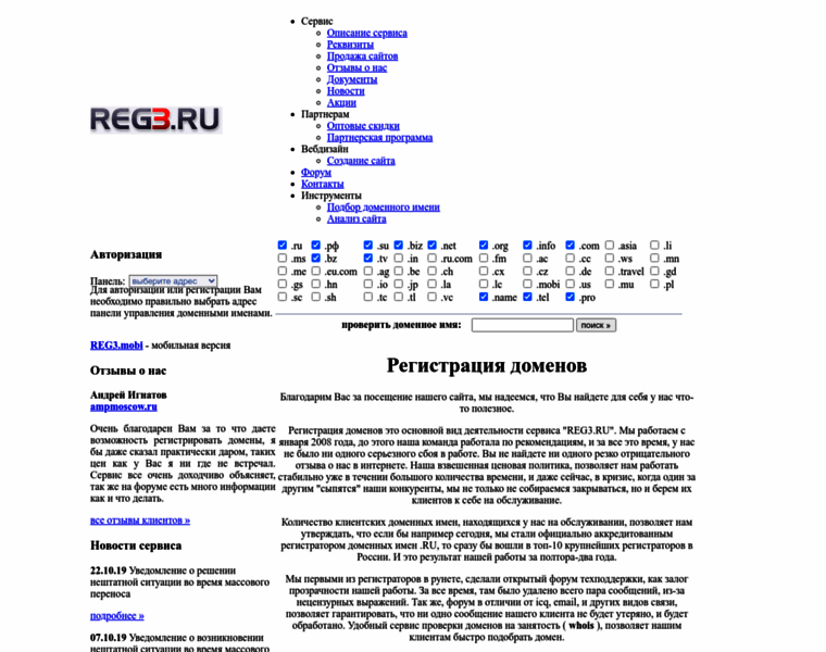 Reg3.ru thumbnail