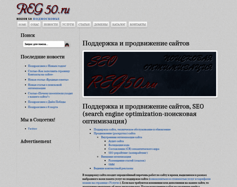 Reg50.ru thumbnail