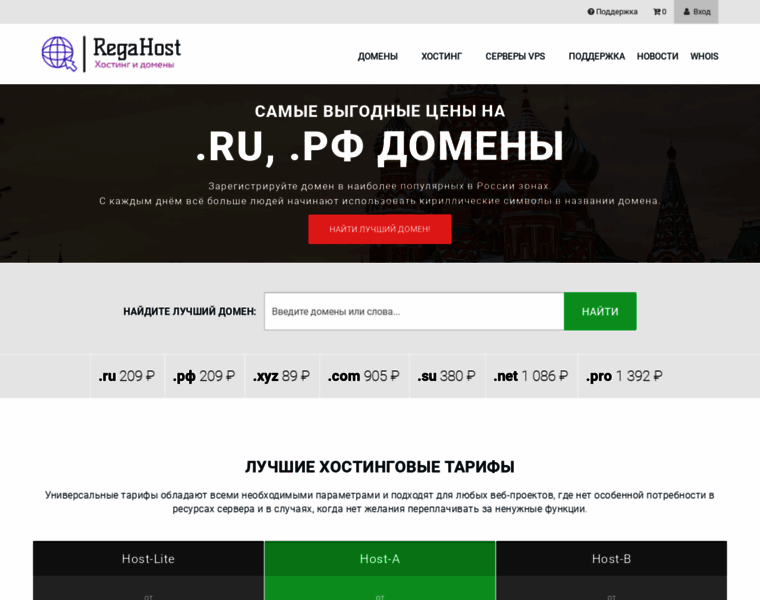 Regahost.ru thumbnail