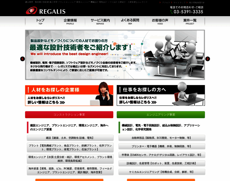 Regalis-gp.com thumbnail