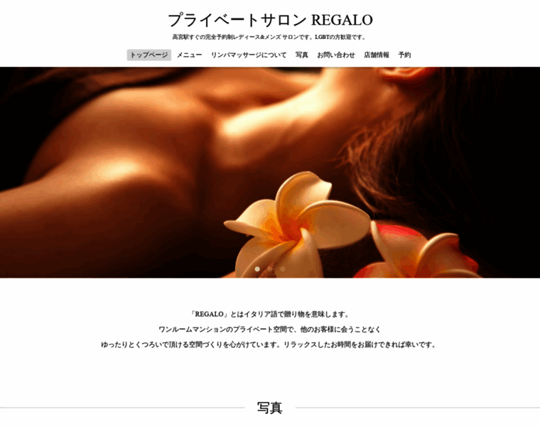 Regalo-takamiya.com thumbnail