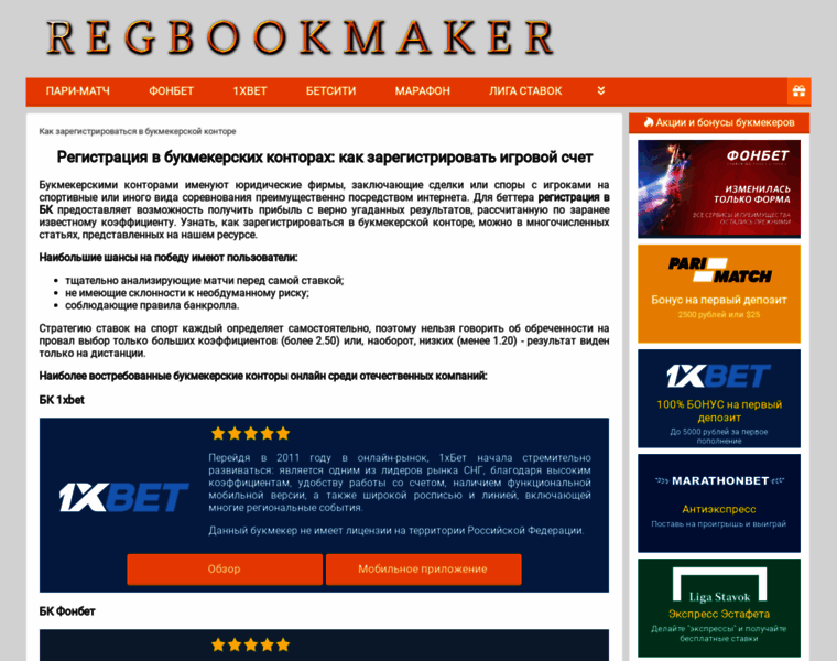Regbookmaker.ru thumbnail