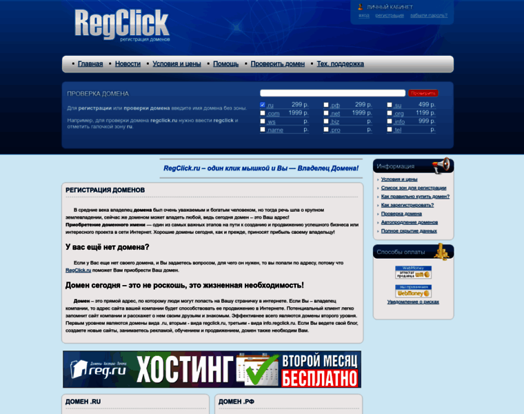 Regclick.ru thumbnail