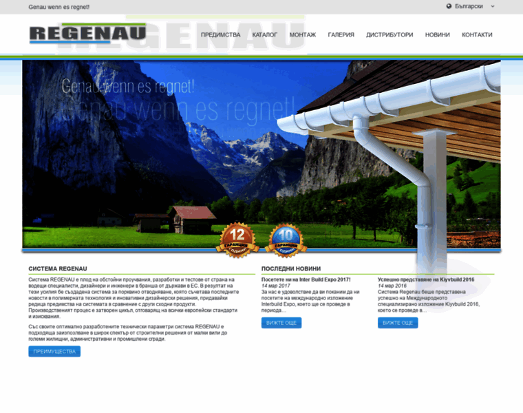 Regenau.com thumbnail