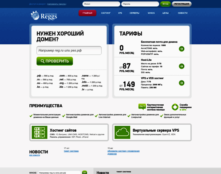 Reggs.ru thumbnail