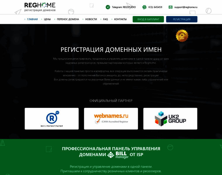 Reghome.ru thumbnail