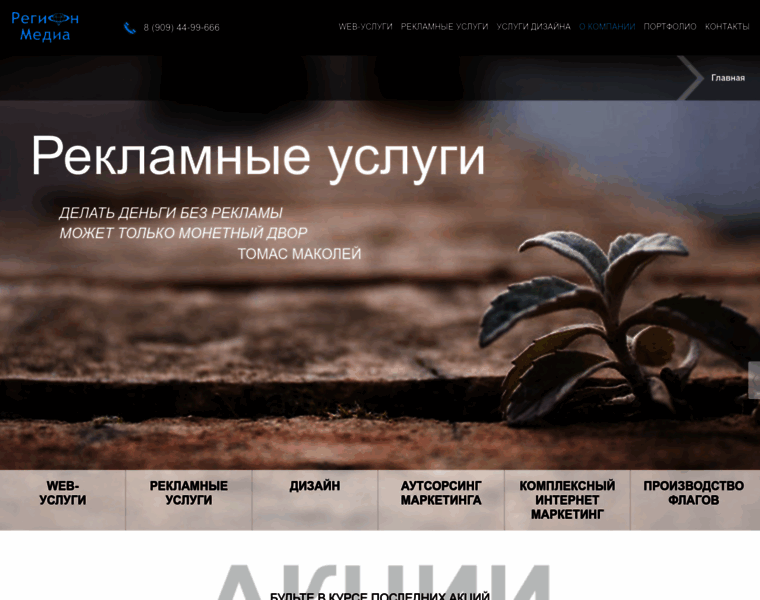 Region-media-yug.ru thumbnail