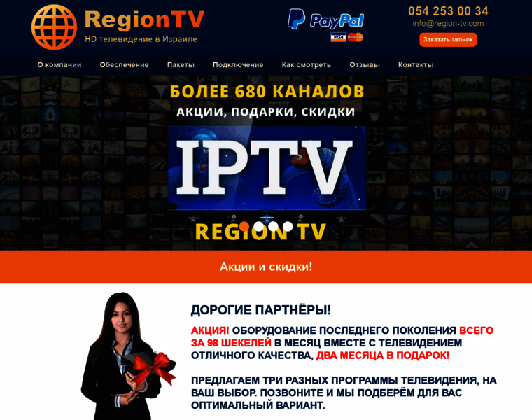 Region-tv.com thumbnail