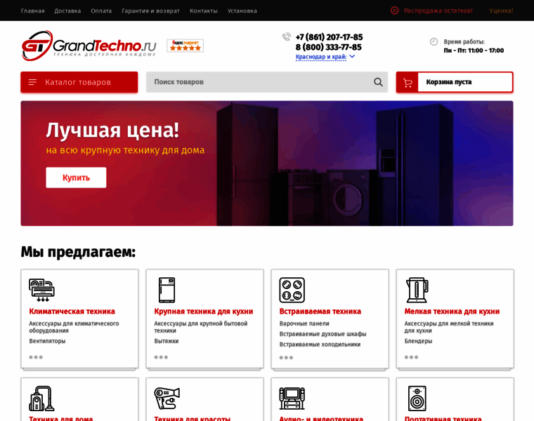 Region.grandtechno.ru thumbnail