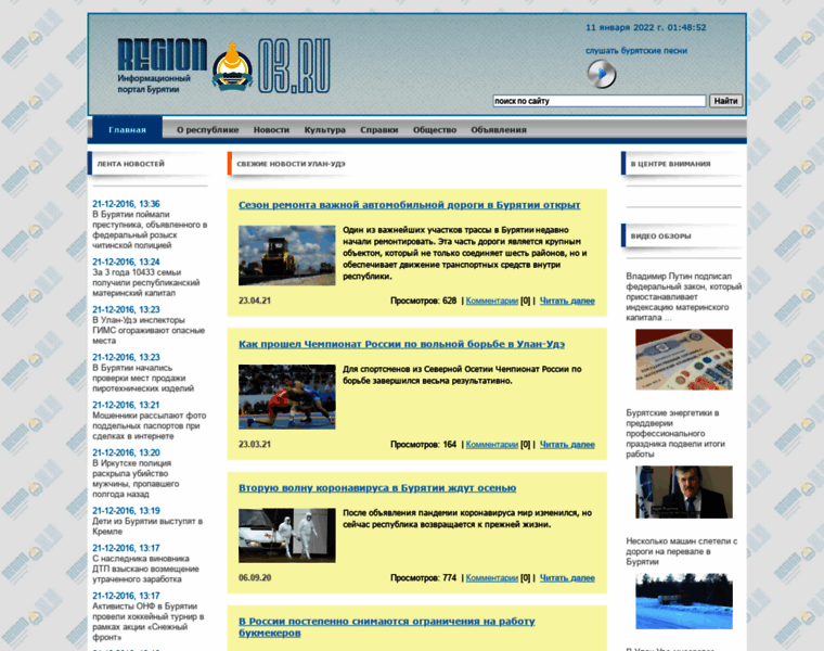 Region03.ru thumbnail