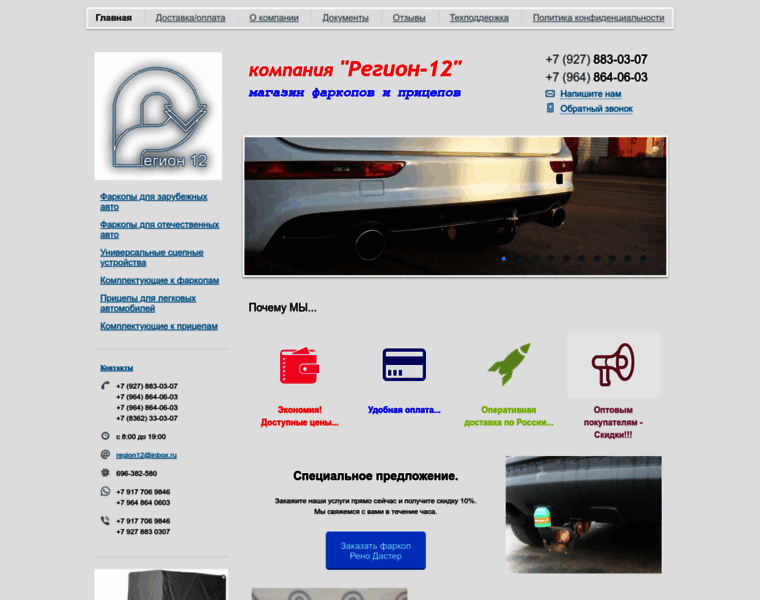Region12-avto.ru thumbnail