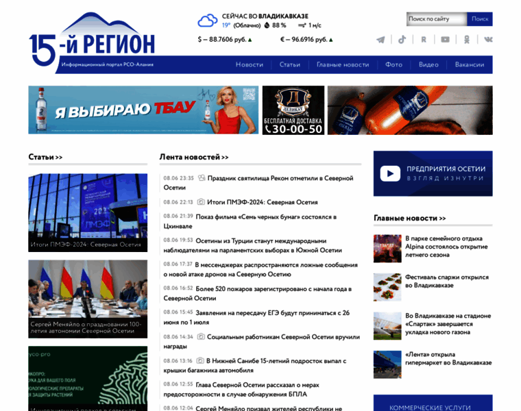 Region15.ru thumbnail