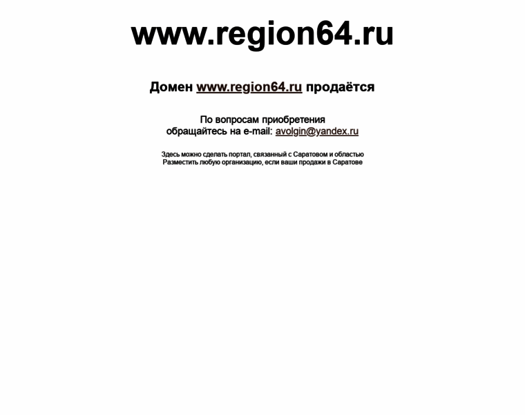 Region64.ru thumbnail