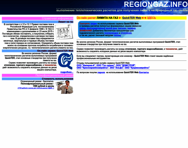 Regiongaz.info thumbnail