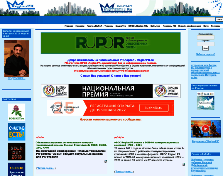 Regionpr.ru thumbnail