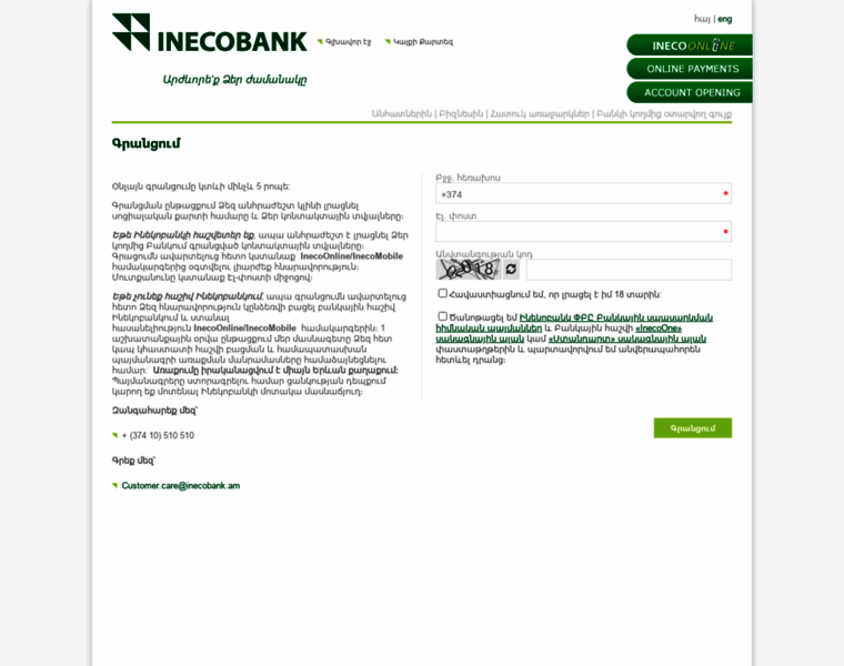 Register.inecobank.am thumbnail