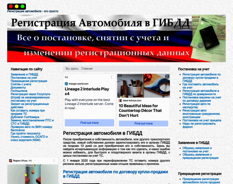 Registracia-avtomobilya.ru thumbnail