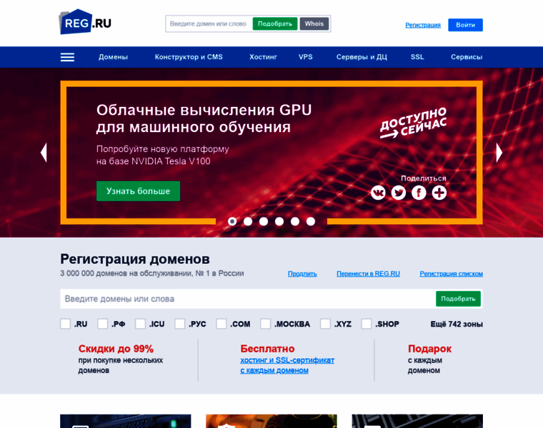 Registrator-domains.ru thumbnail