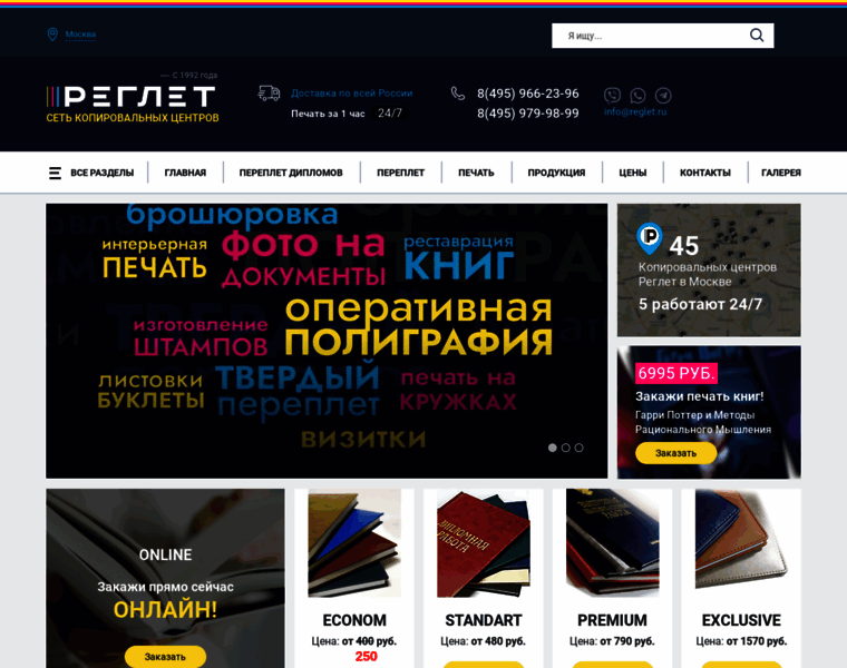 Reglet.ru thumbnail