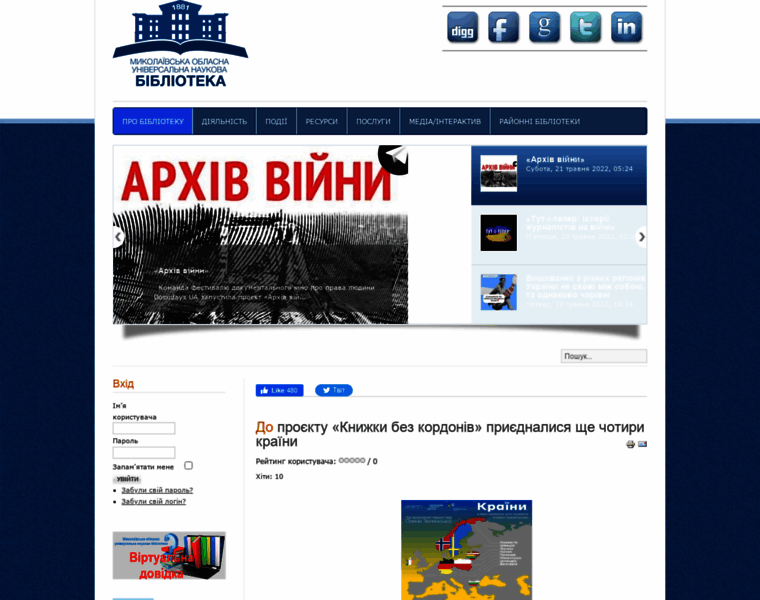 Reglibrary.mk.ua thumbnail