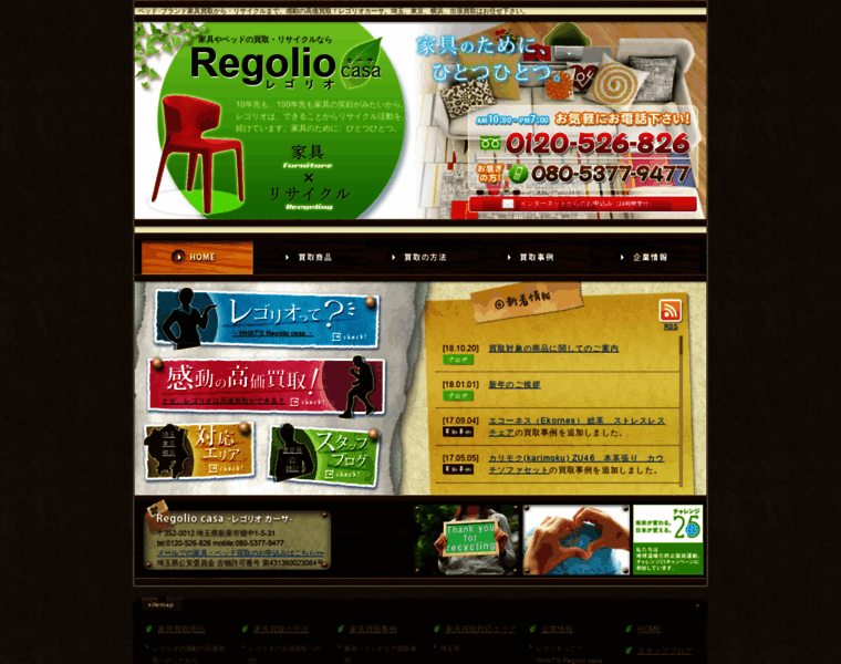 Regolio.jp thumbnail