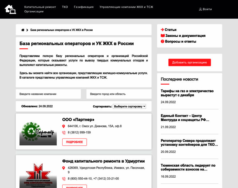 Regoperatory.ru thumbnail