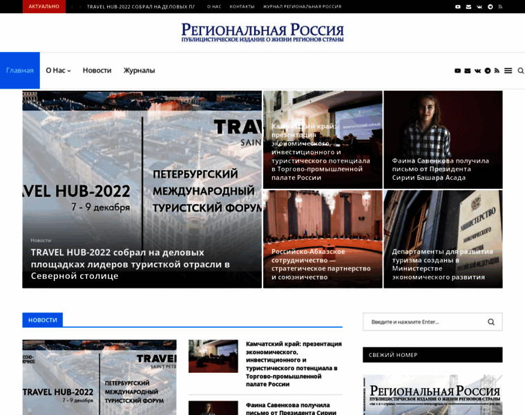Regruss.ru thumbnail