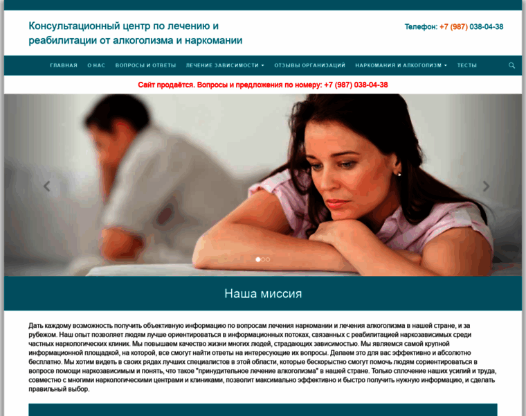 Rehab-centers.ru thumbnail