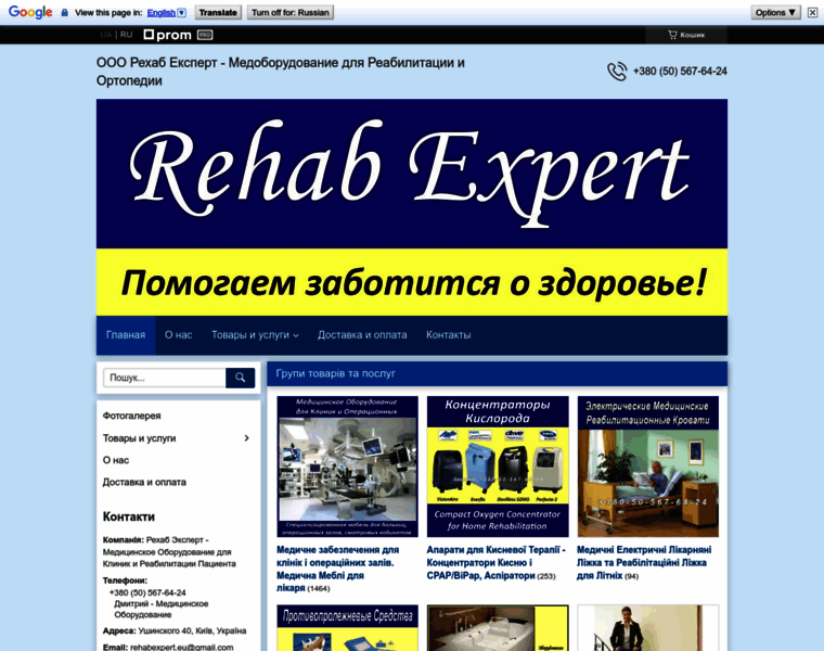 Rehabexpert.eu thumbnail