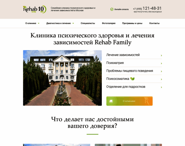 Rehabfamily.ru thumbnail