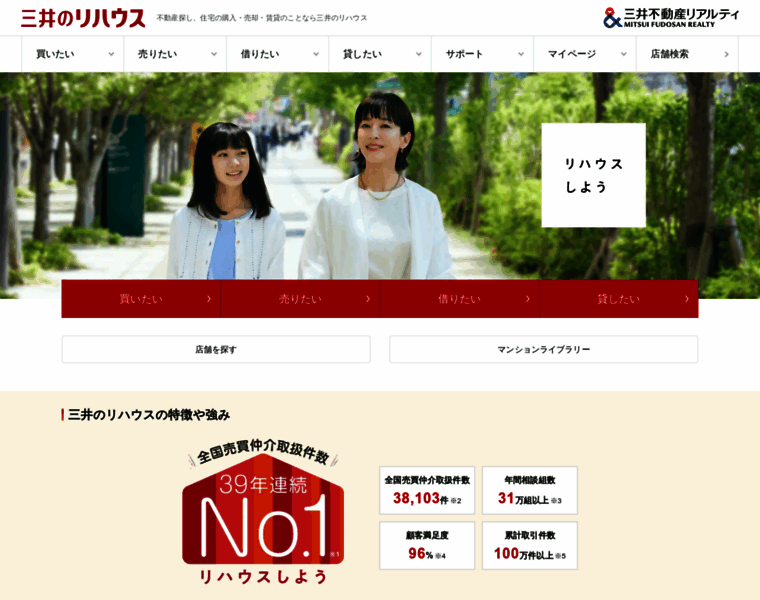 Rehouse.co.jp thumbnail Rehouse.co.jp thumbnail