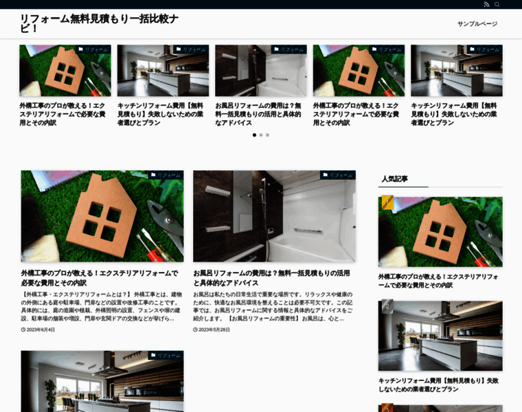 Rei-housing.com thumbnail
